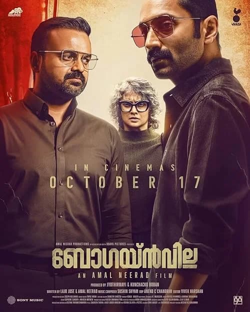 Bougainvillea film posteri