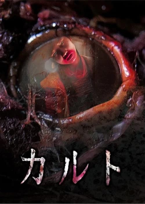 Cult film posteri